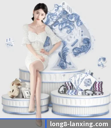 龙8国际 APP